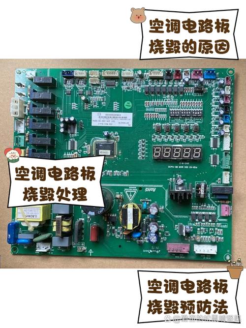 看圖修空調(diào)電路板，空調(diào)控制電路板故障維修價(jià)格